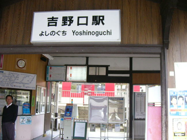 簡単すぎるくらいの吉野口駅の改札口。